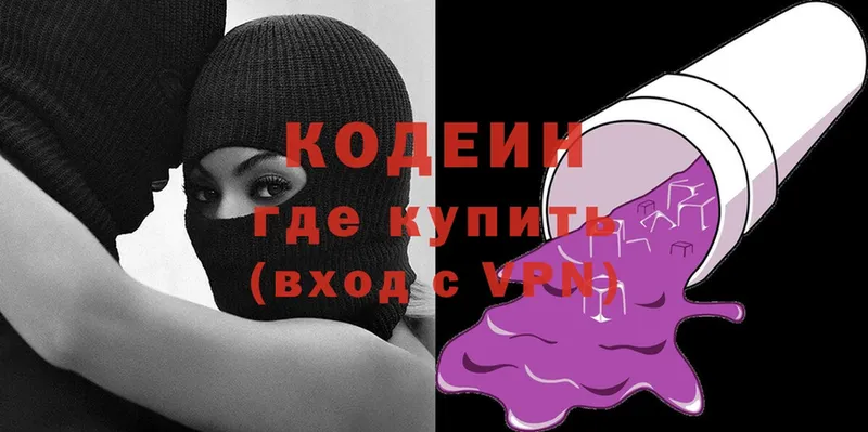 Кодеиновый сироп Lean напиток Lean (лин)  Кукмор 