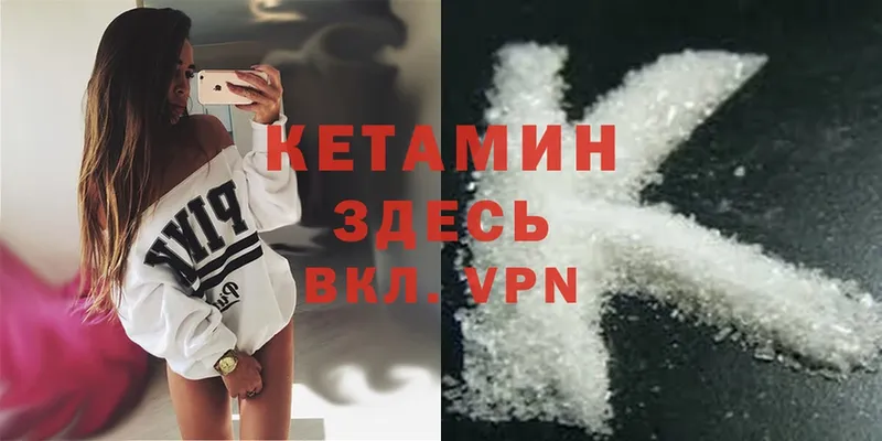 сколько стоит  Кукмор  Кетамин ketamine 